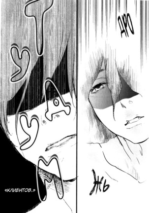 Kangoku 69 Page #89