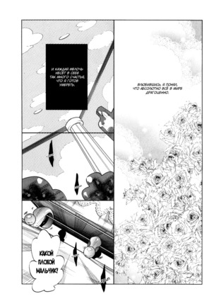 Kangoku 69 Page #71