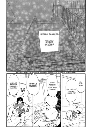 Kangoku 69 Page #54
