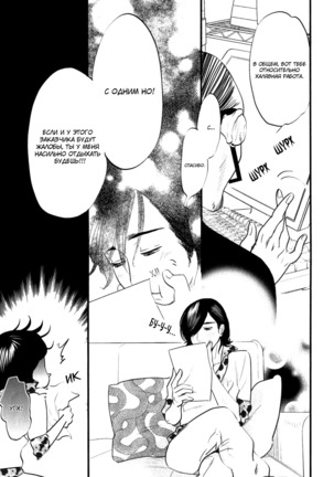 Kangoku 69 Page #57