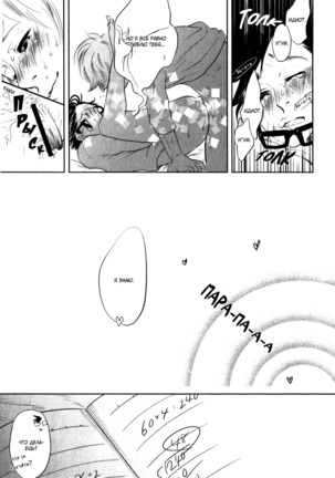 Kangoku 69 Page #173