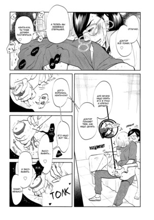 Kangoku 69 Page #48