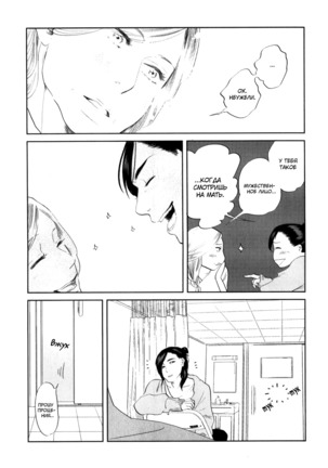 Kangoku 69 Page #32