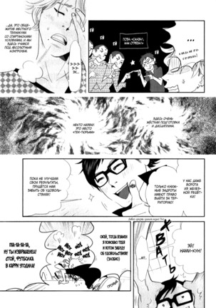 Kangoku 69 Page #130