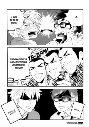 Kangoku 69 Page #190