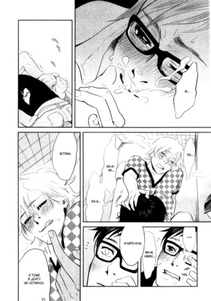 Kangoku 69 Page #138