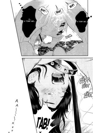 Kangoku 69 Page #25