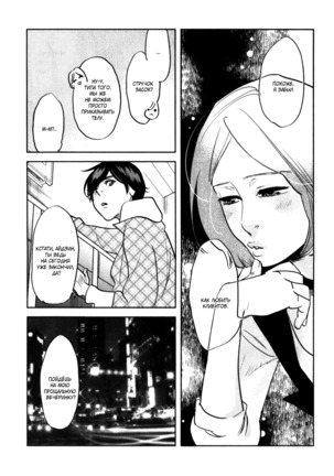 Kangoku 69 Page #196