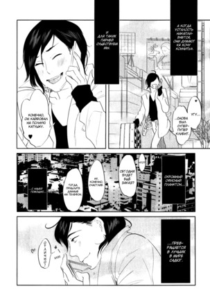 Kangoku 69 Page #19