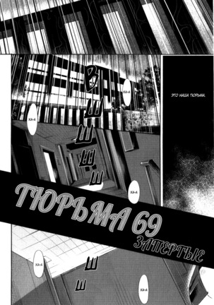 Kangoku 69 Page #127