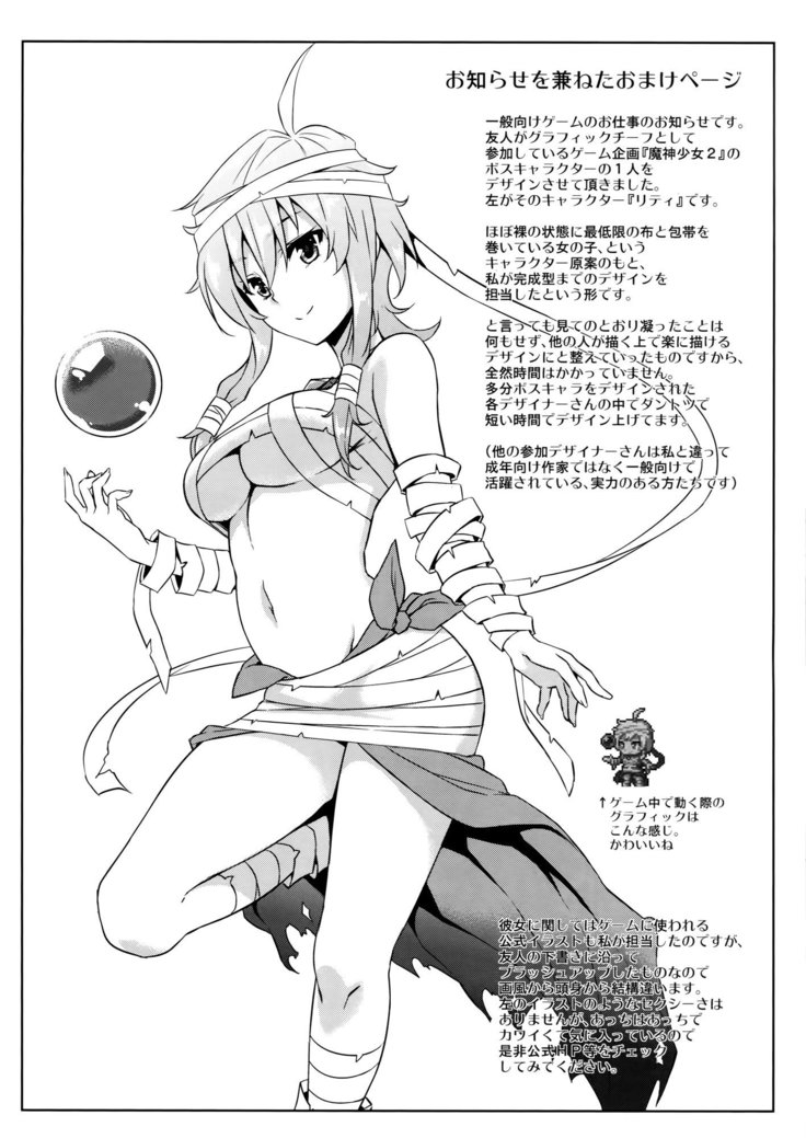 Takao Onee-san to Nyuukyo! Kai Ni