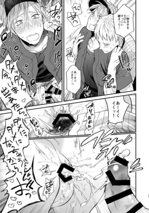 Toriaezu Nama de Page #15