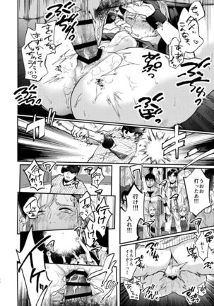 Toriaezu Nama de Page #20