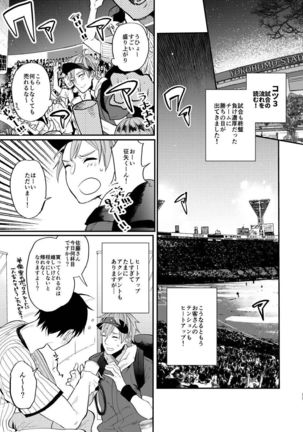 Toriaezu Nama de Page #17