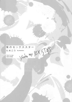 Boku no sex star - You're my sex star Ch. 1