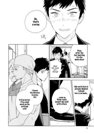 Boku no sex star - You're my sex star Ch. 1 - Page 15