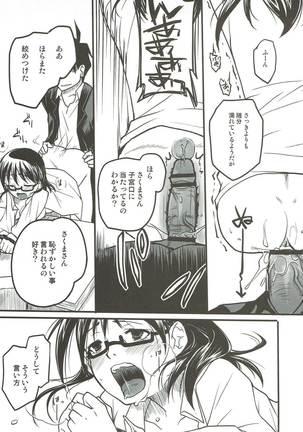 Sore wa Sore de Heiwa na Nichijou. Page #14