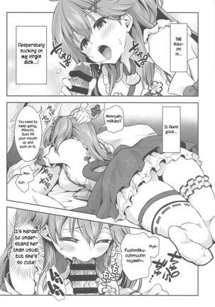 Mikochi Lewd Hypnosis Book - Page 11