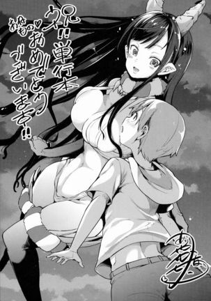 Ane Naru Mono 4.5 Page #23