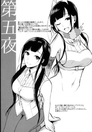 Ane Naru Mono 4.5 Page #13