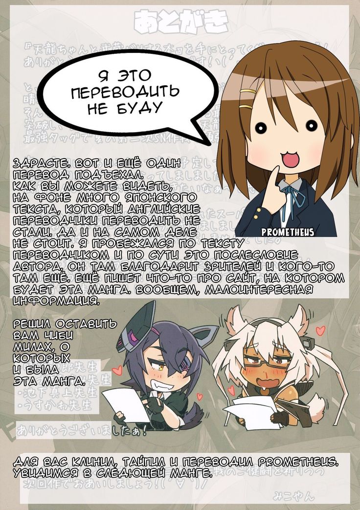 Tenryuu-chan to Musashi ga H Suru Hon