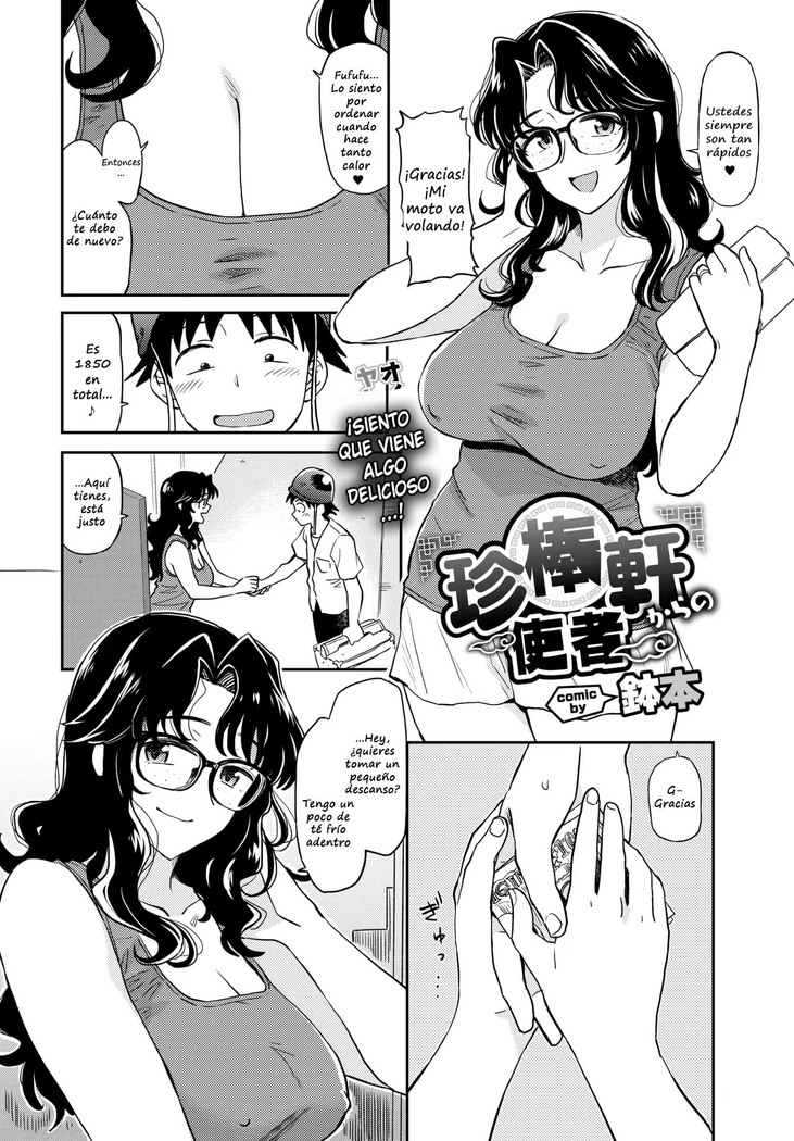 Chimboken's Delivery Boy