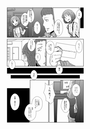 持込原稿 Page #16