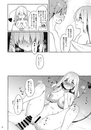 Amakuchi Succubus Page #21