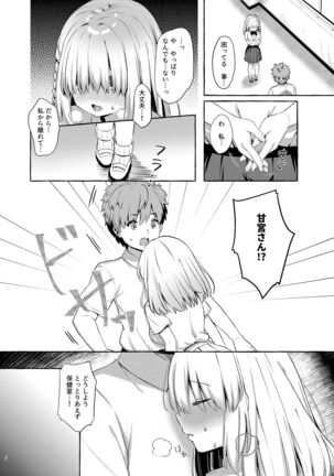 Amakuchi Succubus Page #5