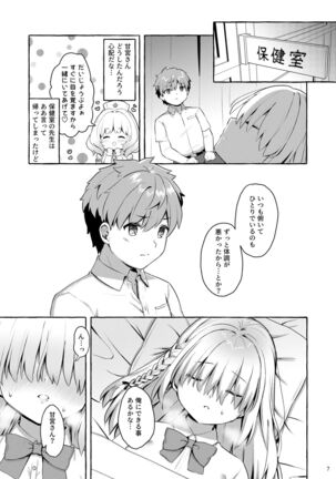 Amakuchi Succubus Page #6