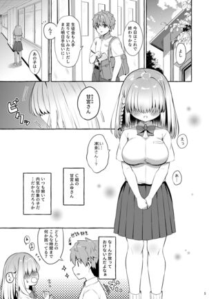 Amakuchi Succubus Page #4