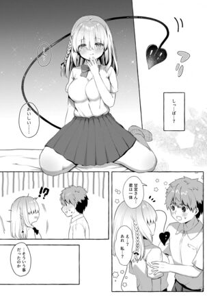 Amakuchi Succubus - Page 8