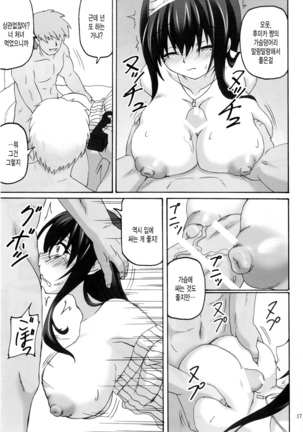 kyokou guuzou Page #17