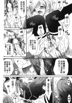 Hatsu ren gentei Page #100