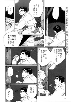 Nonbe Kensuke - Umashika - Page 17