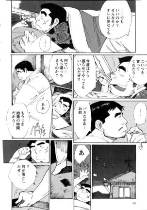 Nonbe Kensuke - Umashika - Page 15