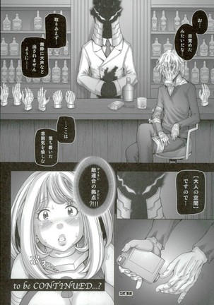 Super Ochako - Page 25