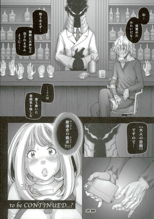 Super Ochako Page #25