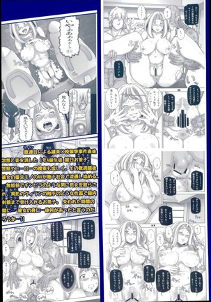 Super Ochako - Page 26