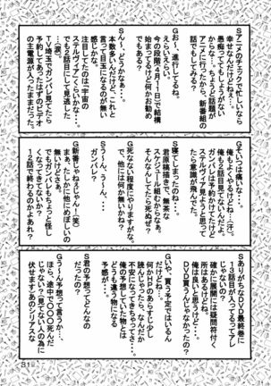 Tsuihou Kakugo Special Edition-Phase2- Page #30