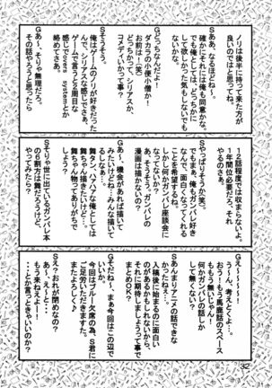 Tsuihou Kakugo Special Edition-Phase2- Page #31