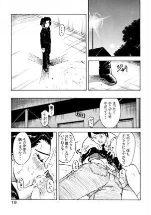 Tsuihou Kakugo Special Edition-Phase2- Page #18