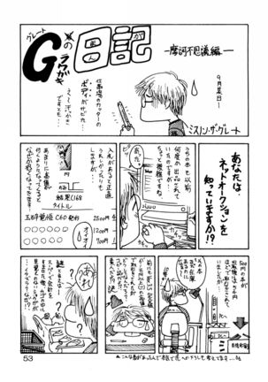 Tsuihou Kakugo Special Edition-Phase2- Page #52
