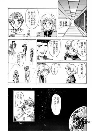 Tsuihou Kakugo Special Edition-Phase2- Page #51