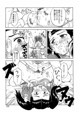Tsuihou Kakugo Special Edition-Phase2- Page #22