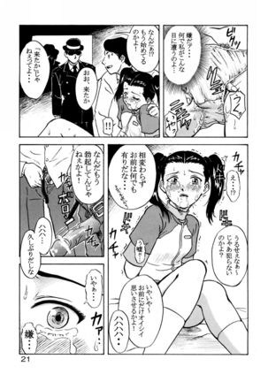 Tsuihou Kakugo Special Edition-Phase2- Page #20