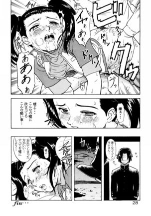 Tsuihou Kakugo Special Edition-Phase2- Page #27