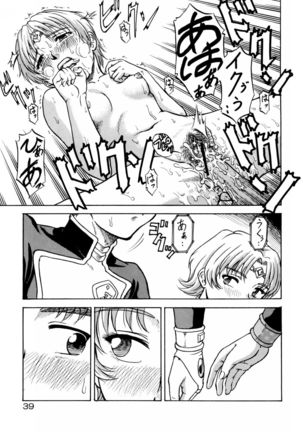 Tsuihou Kakugo Special Edition-Phase2- Page #38