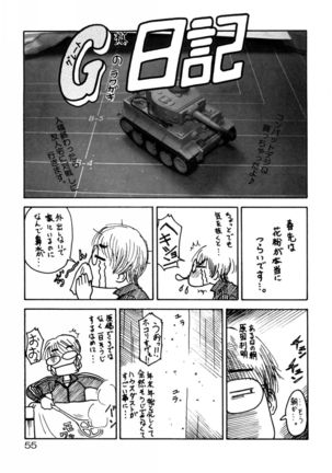 Tsuihou Kakugo Special Edition-Phase2- Page #54
