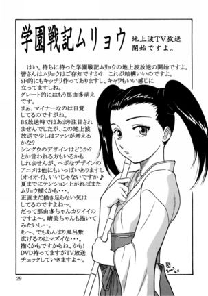 Tsuihou Kakugo Special Edition-Phase2- Page #28